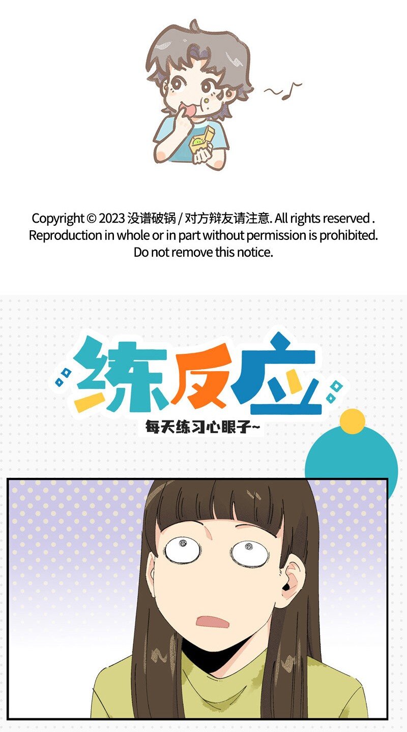 09 秦风的开悟-第15话