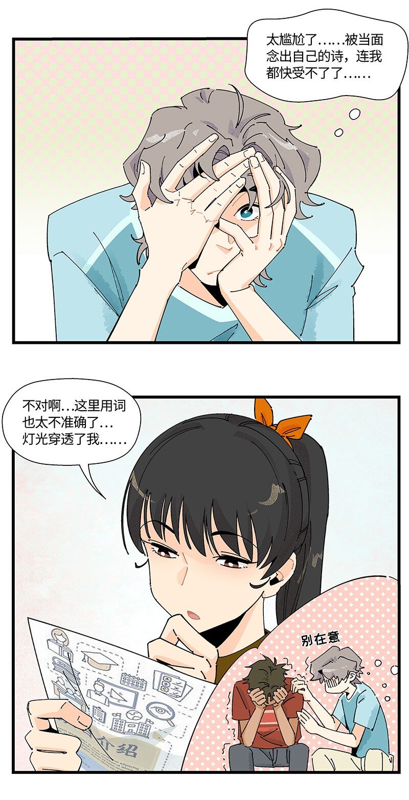 09 秦风的开悟-第15话