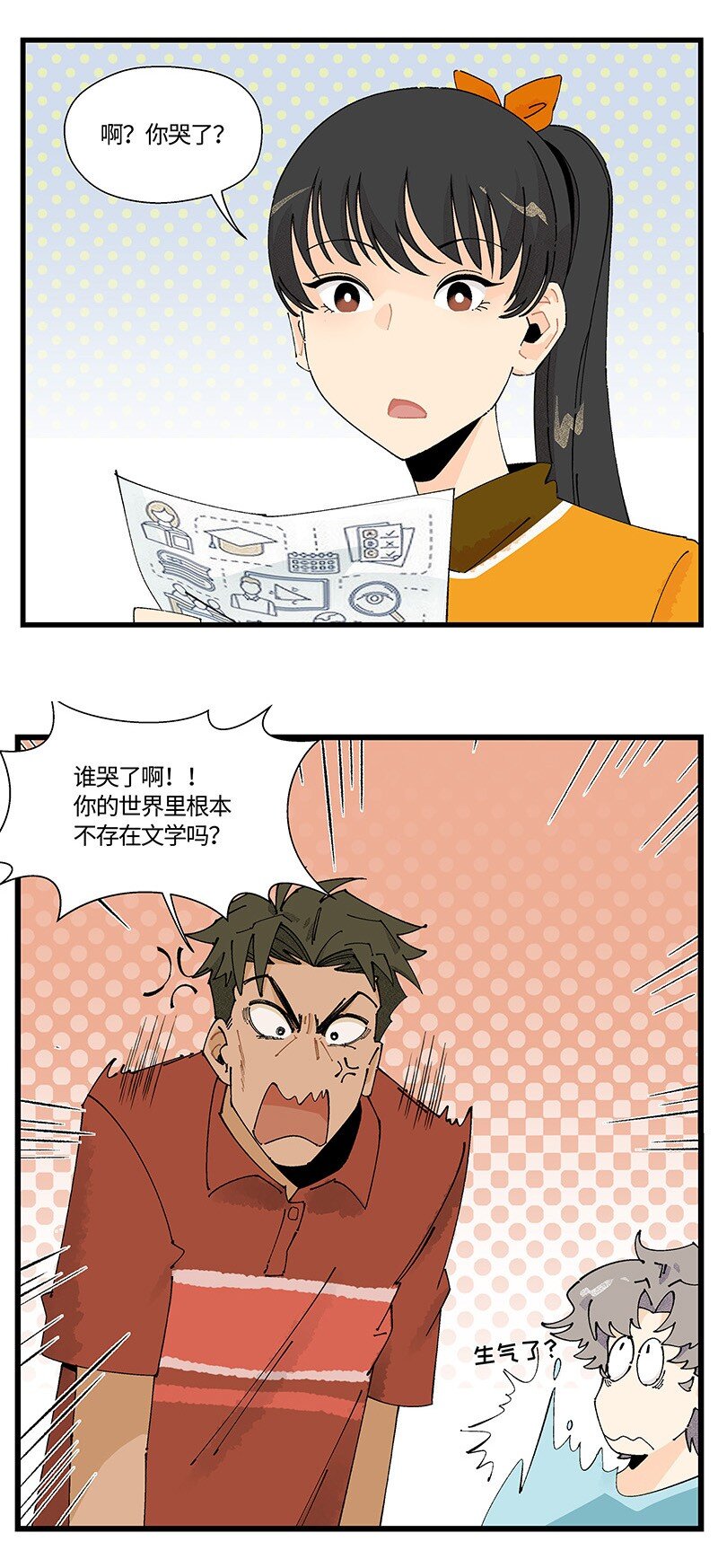 09 秦风的开悟-第15话