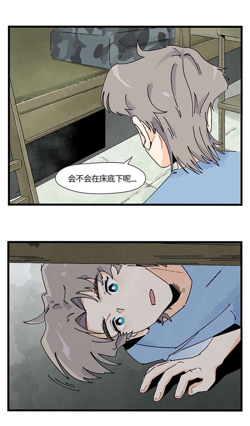 對方辯友請注意 - 11 少女的臥室 - 6