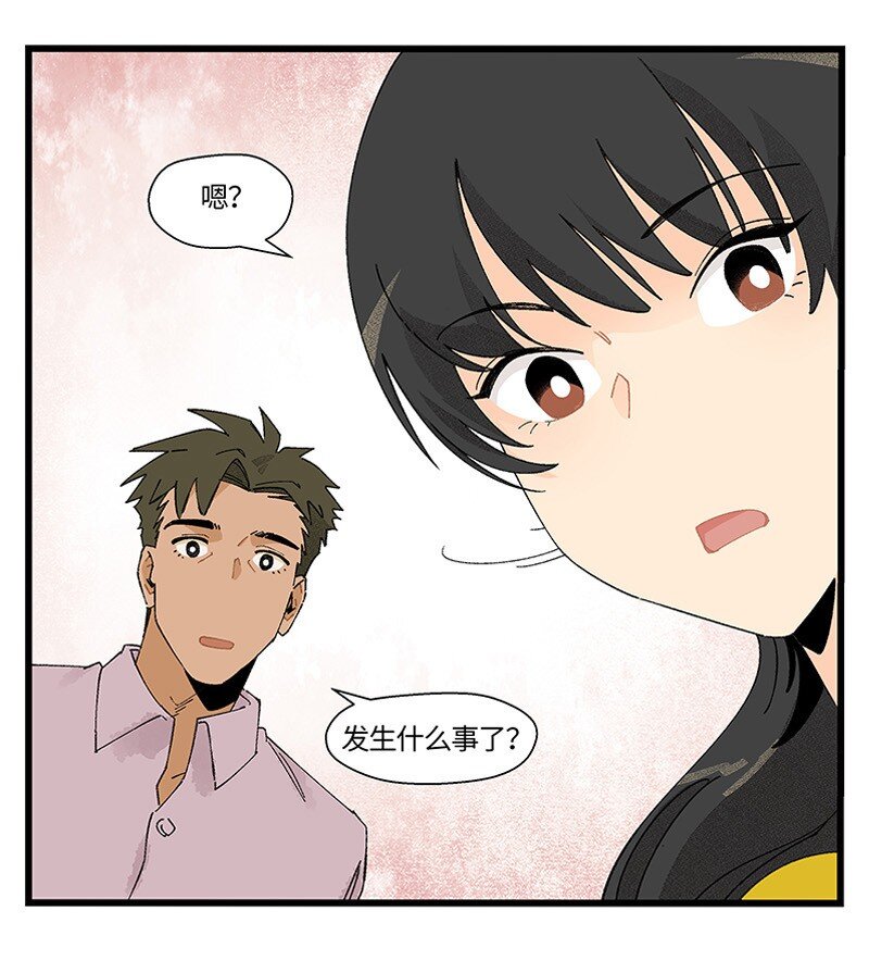 對方辯友請注意 - 11 少女的臥室 - 2