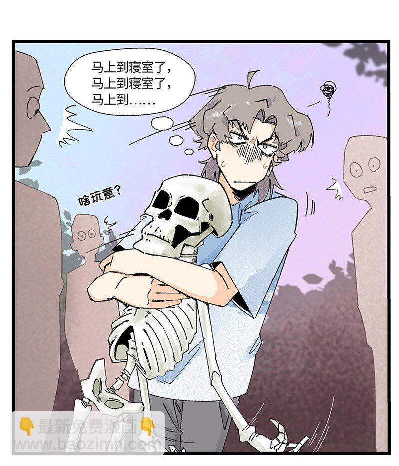 對方辯友請注意 - 11 少女的臥室 - 3