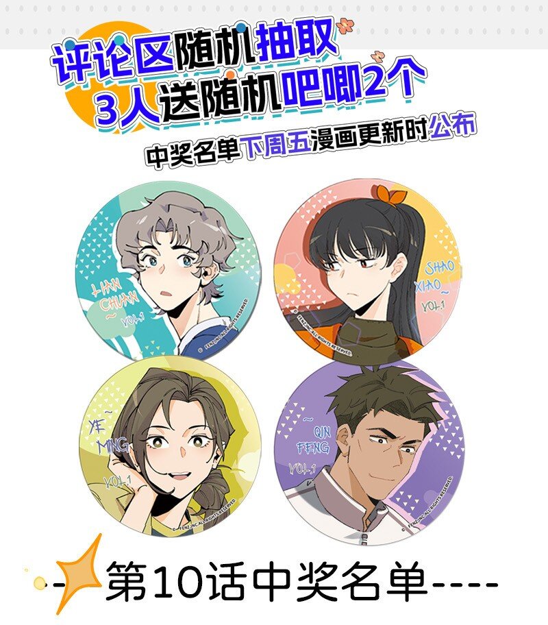 對方辯友請注意 - 11 少女的臥室 - 6