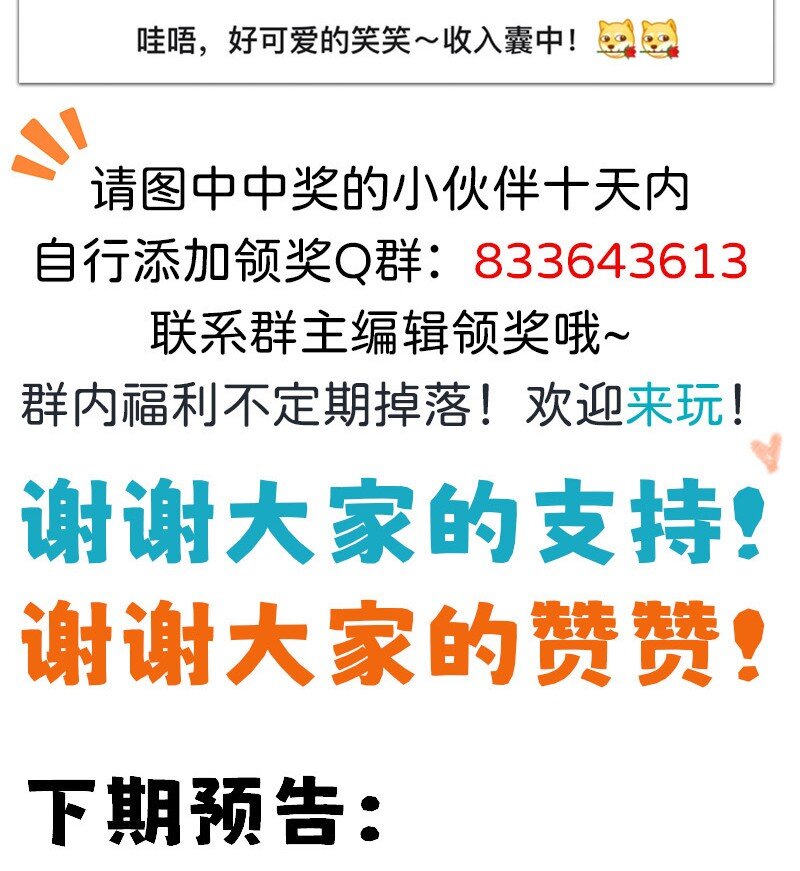 對方辯友請注意 - 11 少女的臥室 - 2