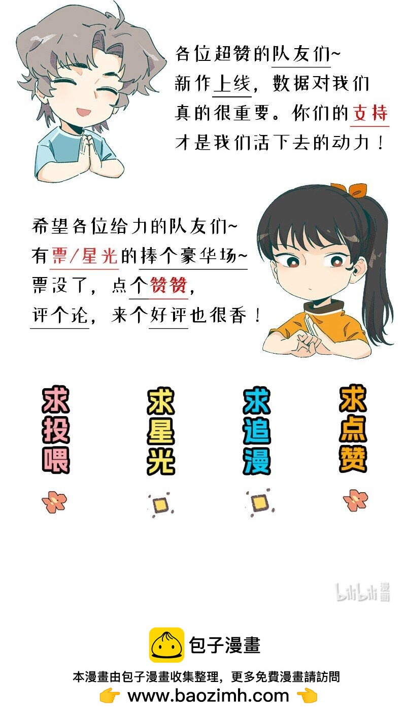 對方辯友請注意 - 11 少女的臥室 - 4