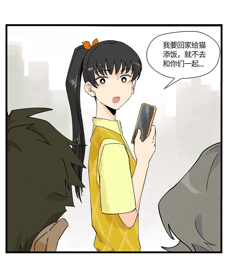 對方辯友請注意 - 11 少女的臥室 - 4
