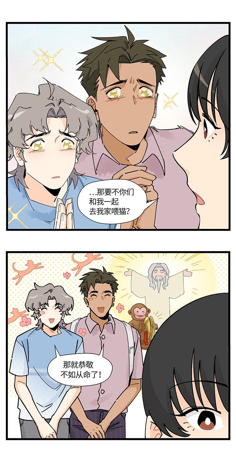 對方辯友請注意 - 11 少女的臥室 - 5