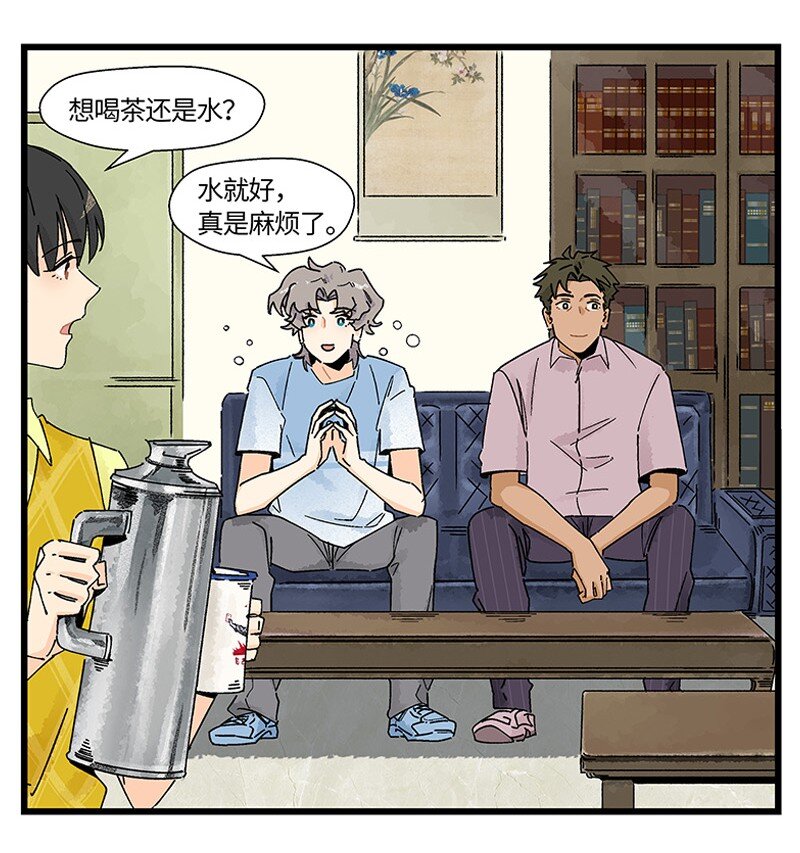 對方辯友請注意 - 11 少女的臥室 - 2