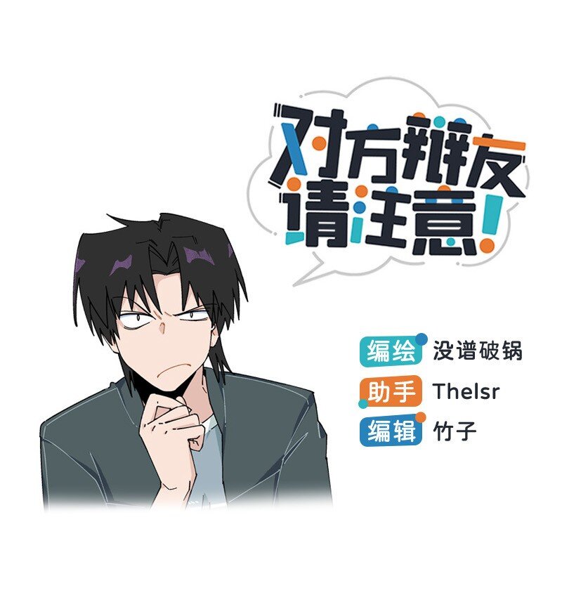 13 修罗场-第19话