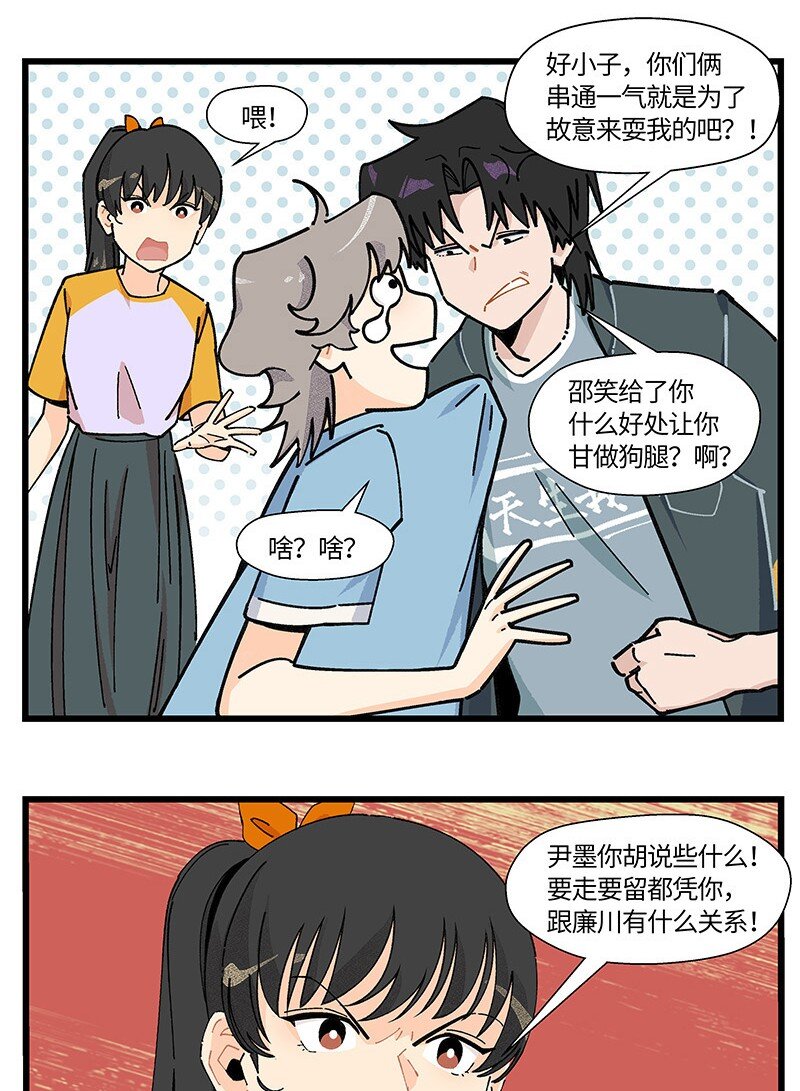 13 修罗场-第19话