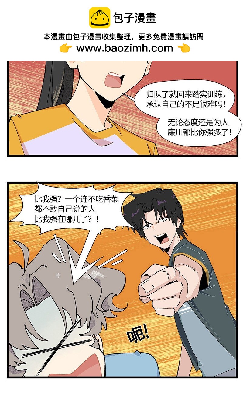 13 修罗场-第19话