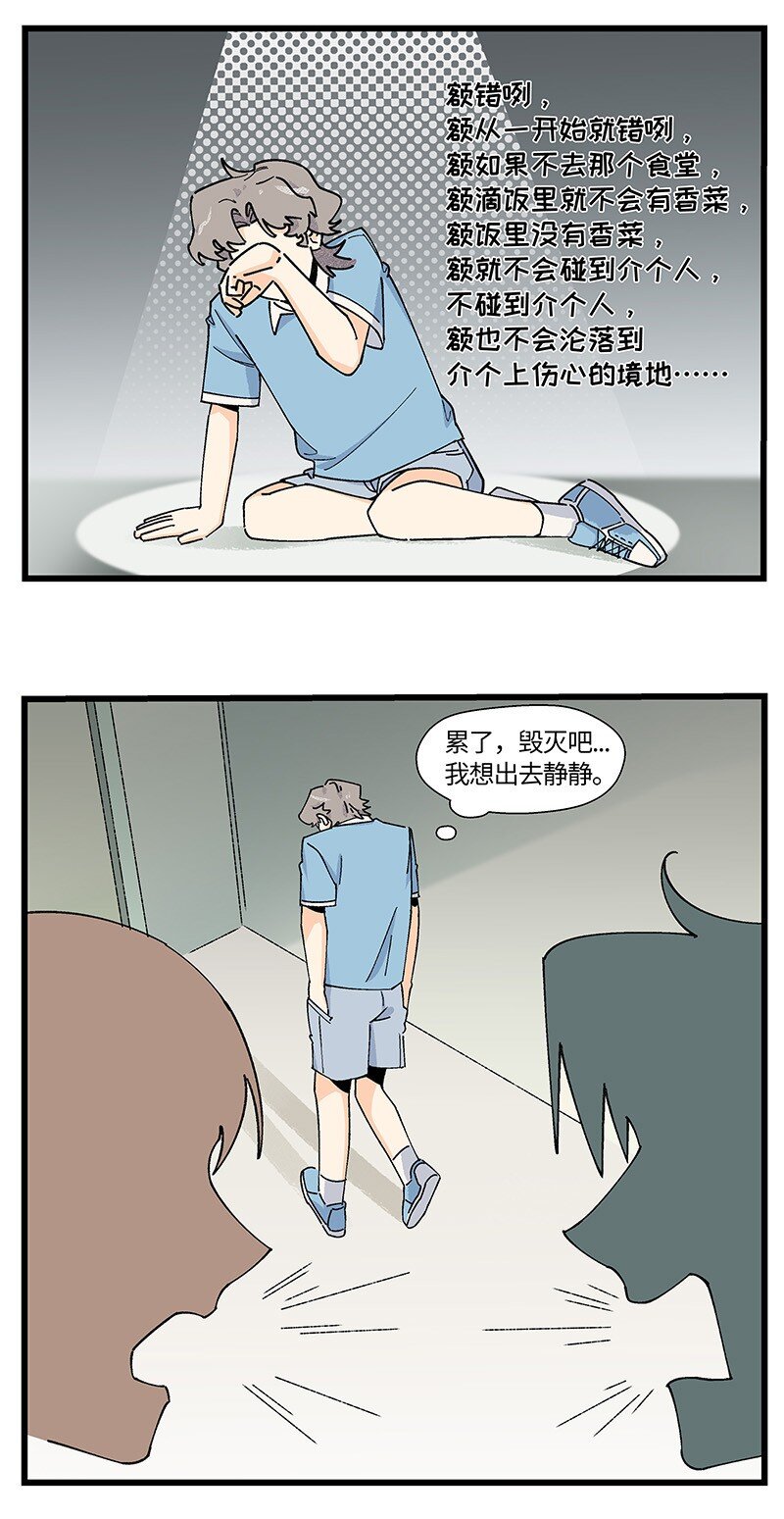 13 修罗场-第19话