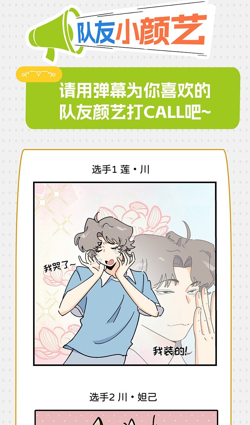 13 修罗场-第19话