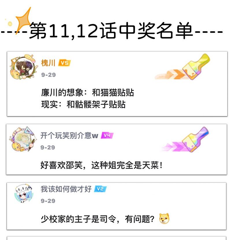 13 修罗场-第19话