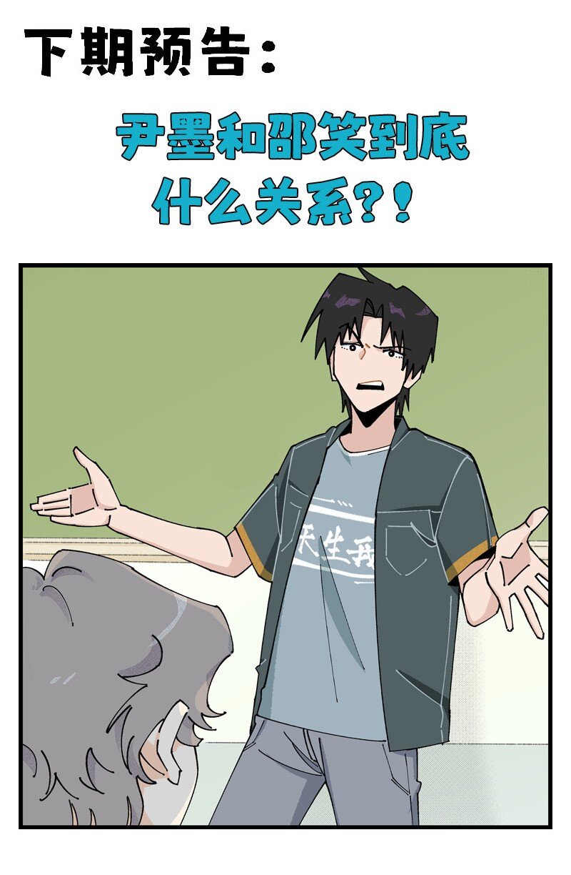 13 修罗场-第19话