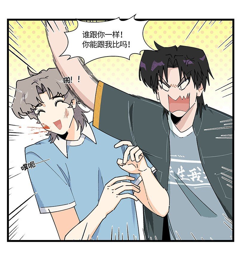 13 修罗场-第19话