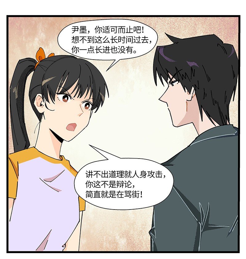 13 修罗场-第19话