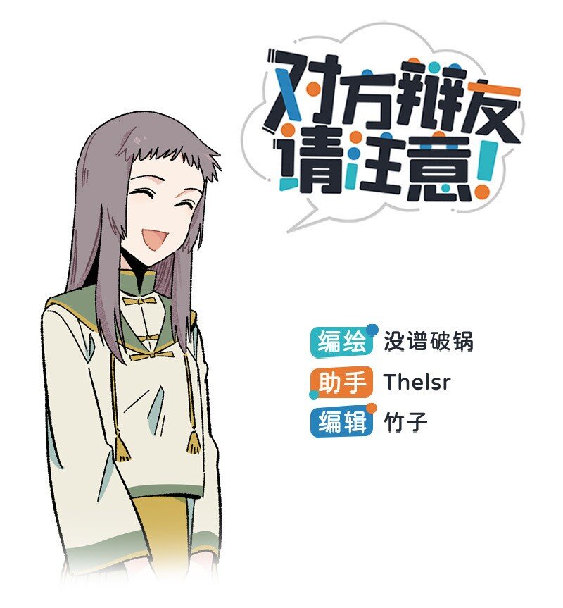 17 少年心事总是诗-第23话