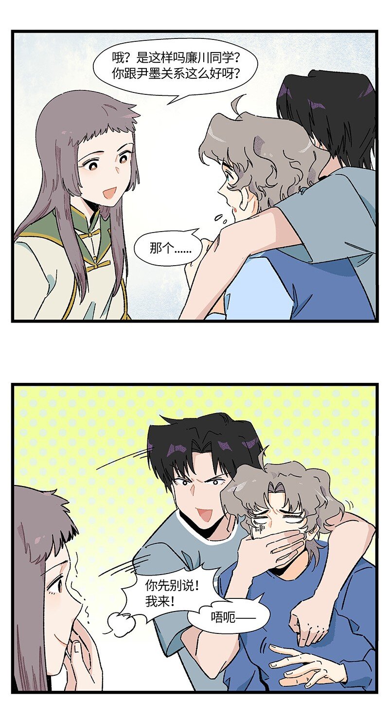 17 少年心事总是诗-第23话