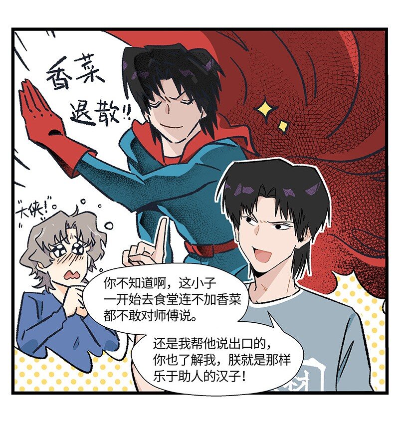 17 少年心事总是诗-第23话