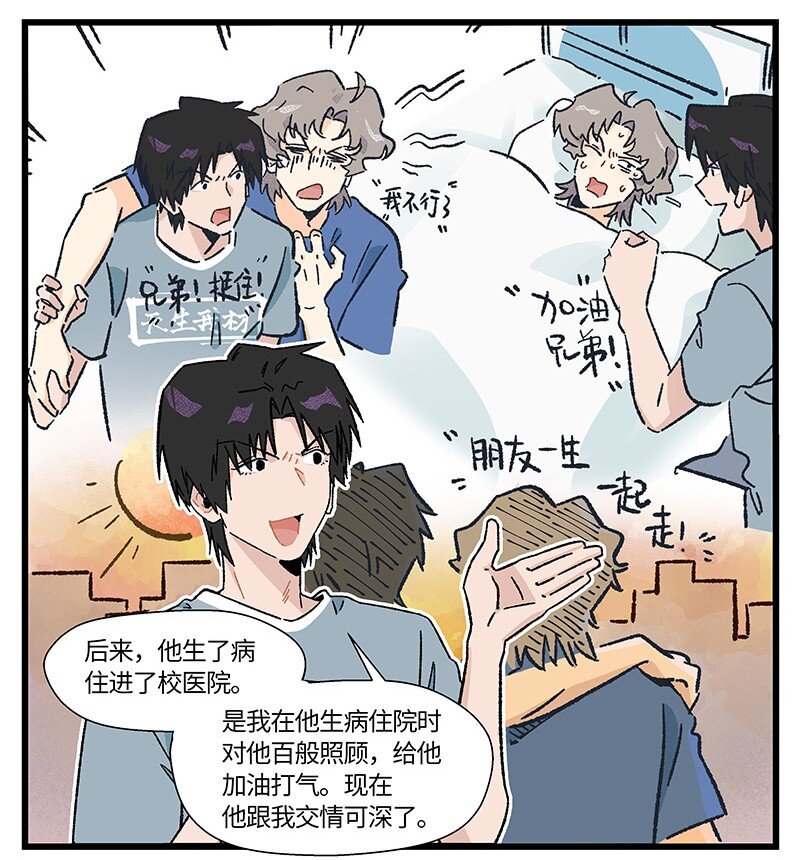 17 少年心事总是诗-第23话