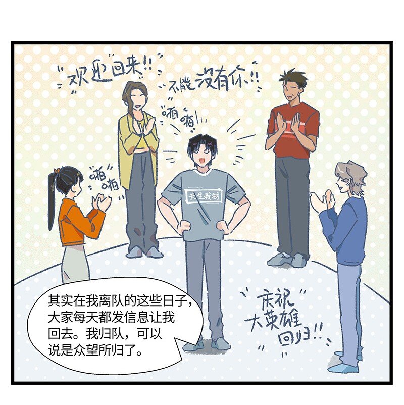 17 少年心事总是诗-第23话