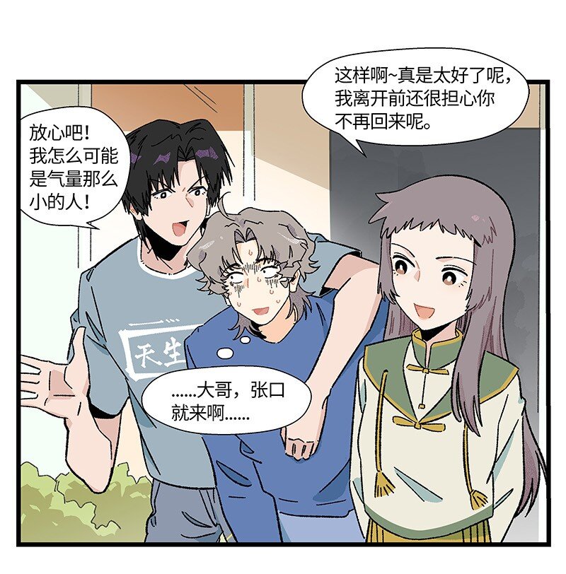 17 少年心事总是诗-第23话