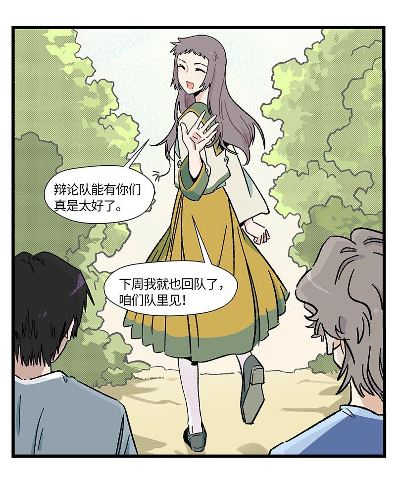 17 少年心事总是诗-第23话