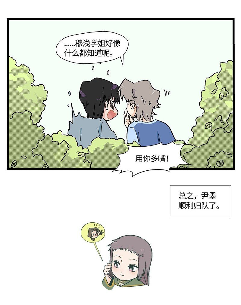 17 少年心事总是诗-第23话