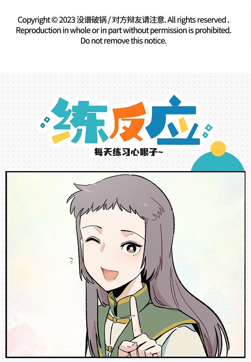 17 少年心事总是诗-第23话