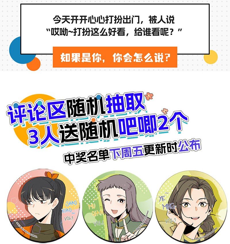 17 少年心事总是诗-第23话