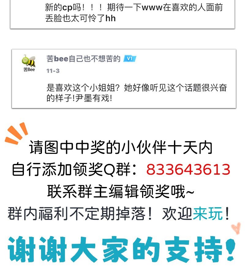 17 少年心事总是诗-第23话