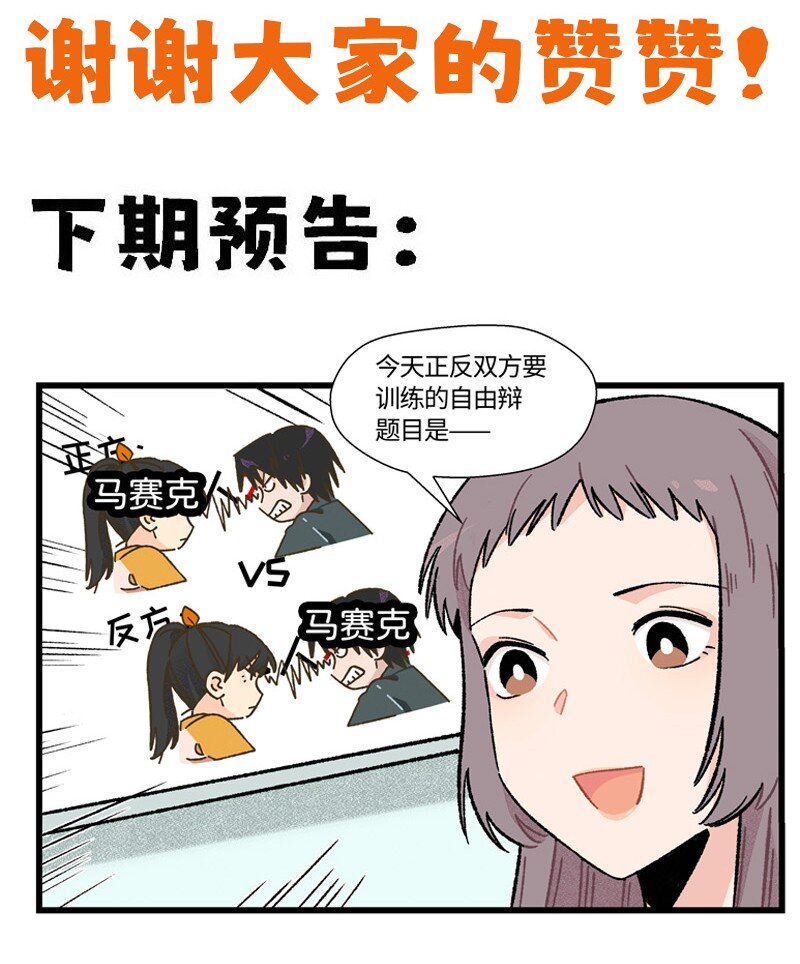 17 少年心事总是诗-第23话