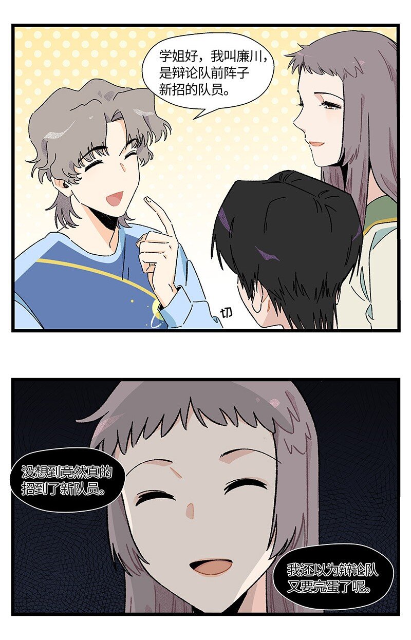 17 少年心事总是诗-第23话