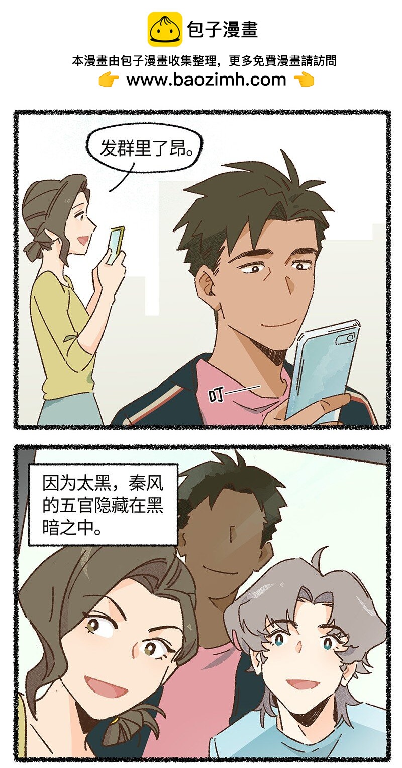 小剧场 秦风的烦恼-第25话