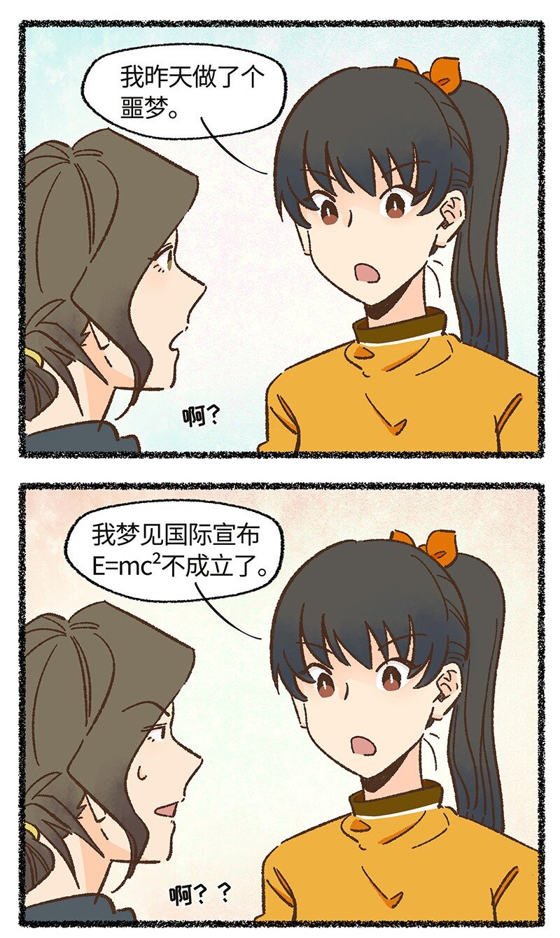 小剧场 秦风的烦恼-第25话