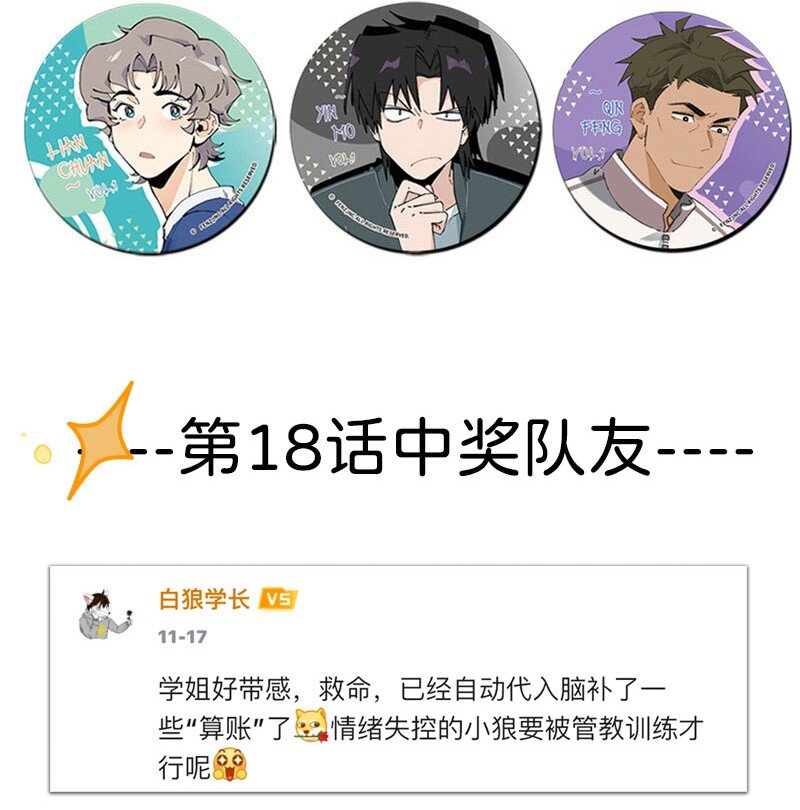 小剧场 秦风的烦恼-第25话