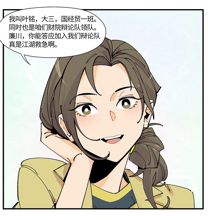 03 用真心！-第3话