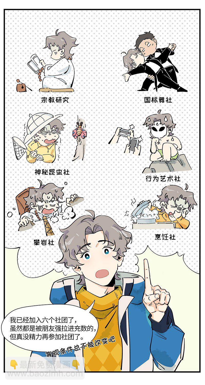 03 用真心！-第3话