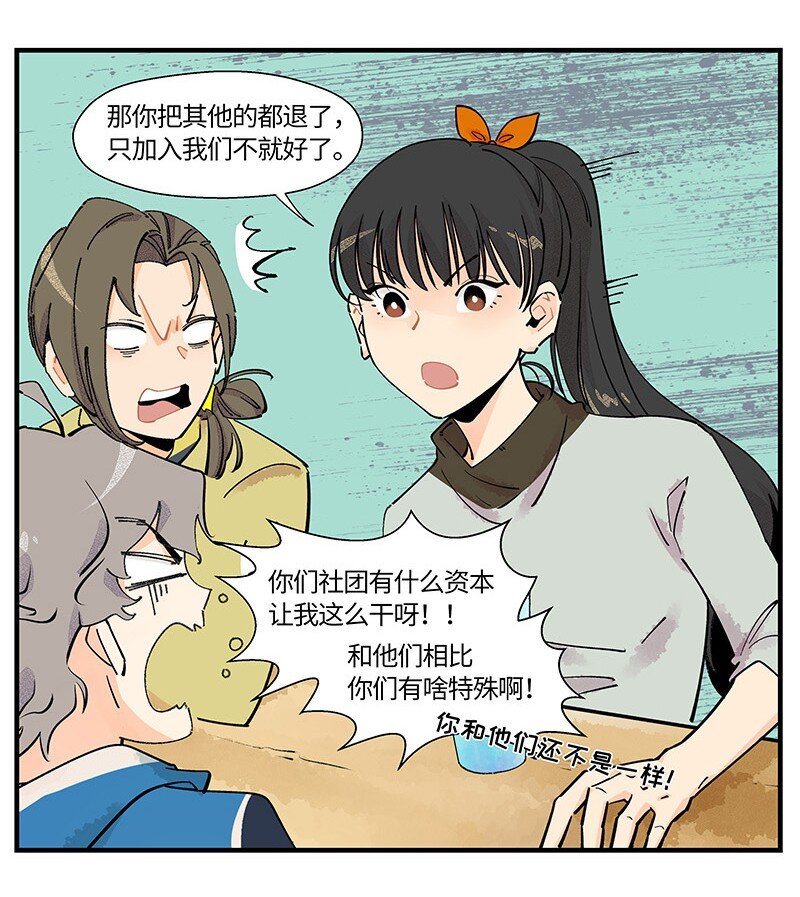 03 用真心！-第3话