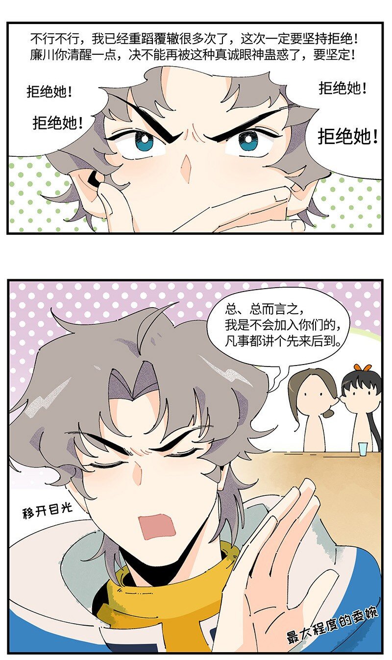 03 用真心！-第3话