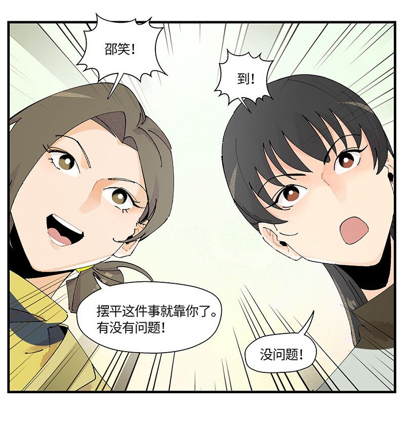 03 用真心！-第3话