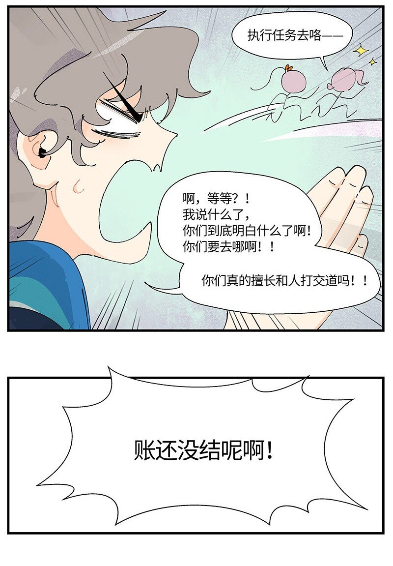 03 用真心！-第3话