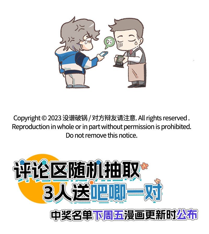 03 用真心！-第3话