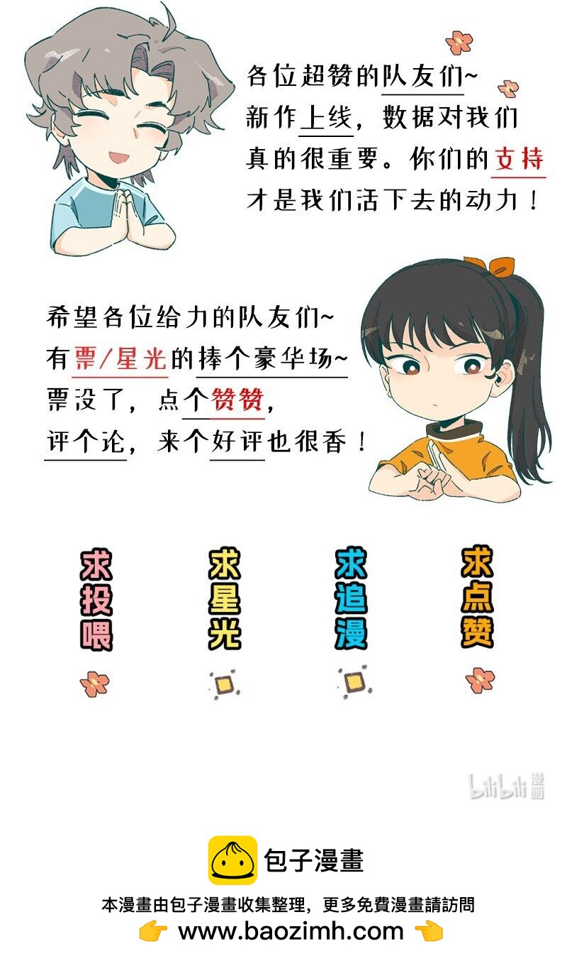 03 用真心！-第3话