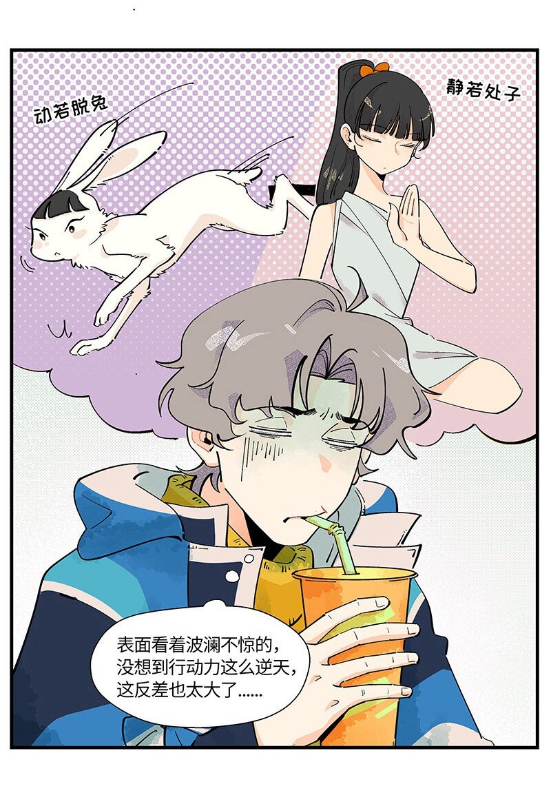 03 用真心！-第3话