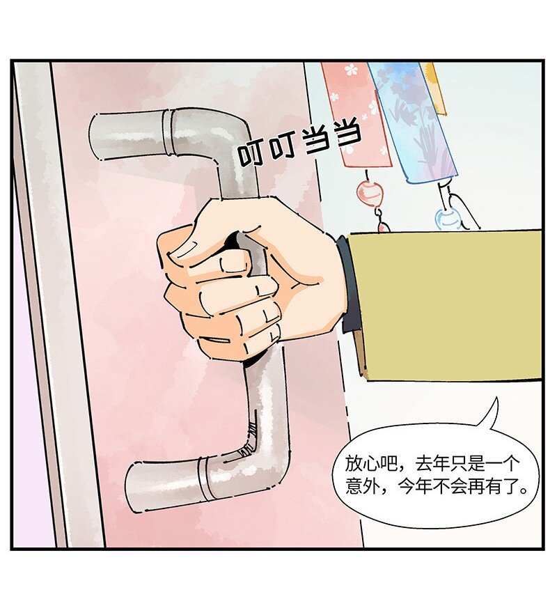 03 用真心！-第3话