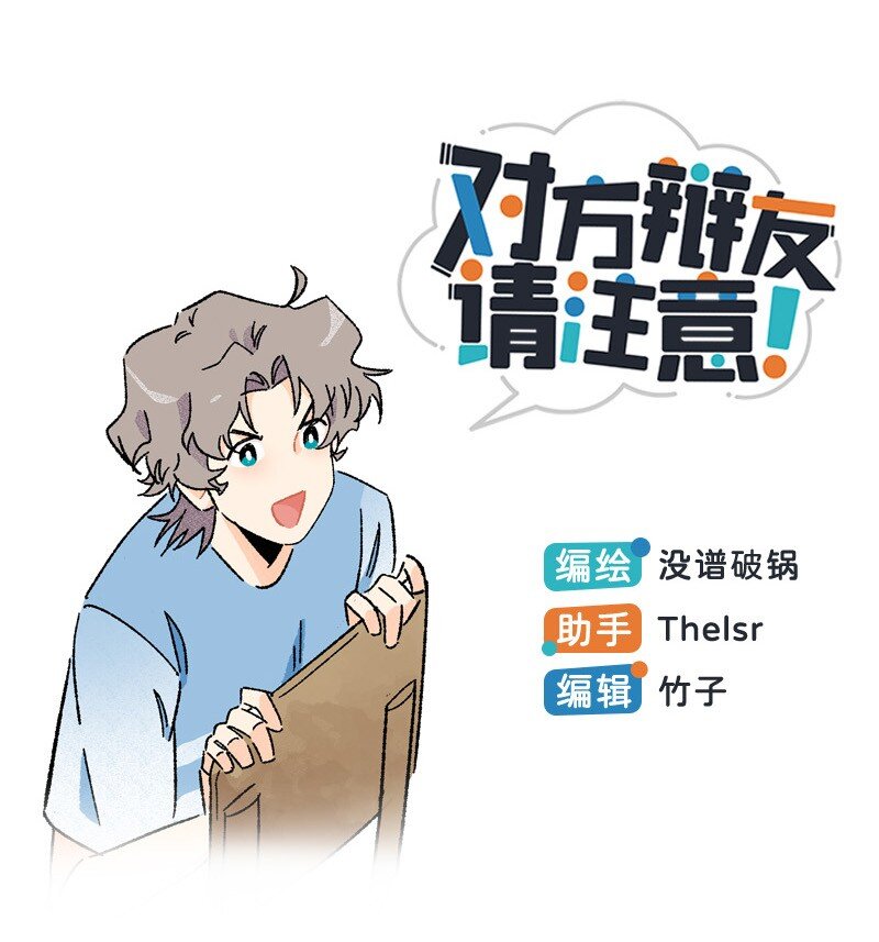 20 两根木头-第27话