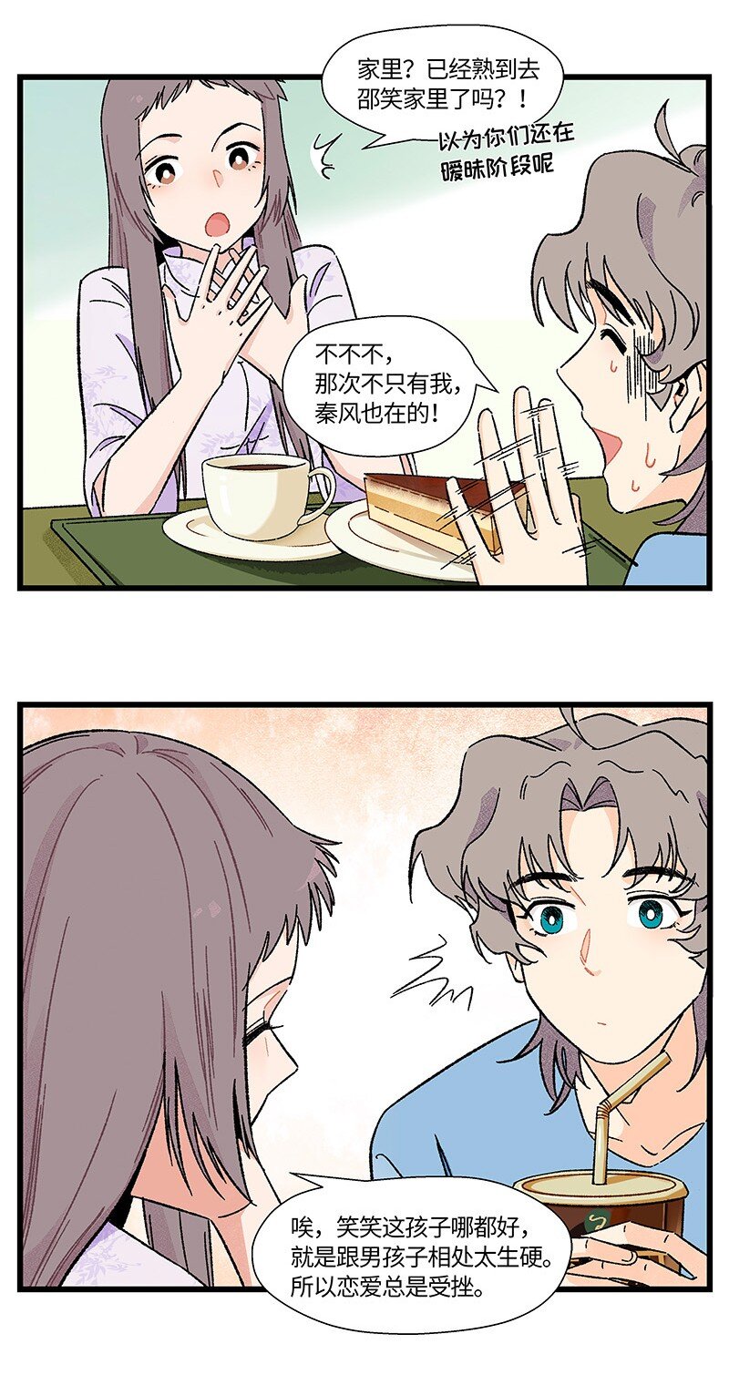 20 两根木头-第27话