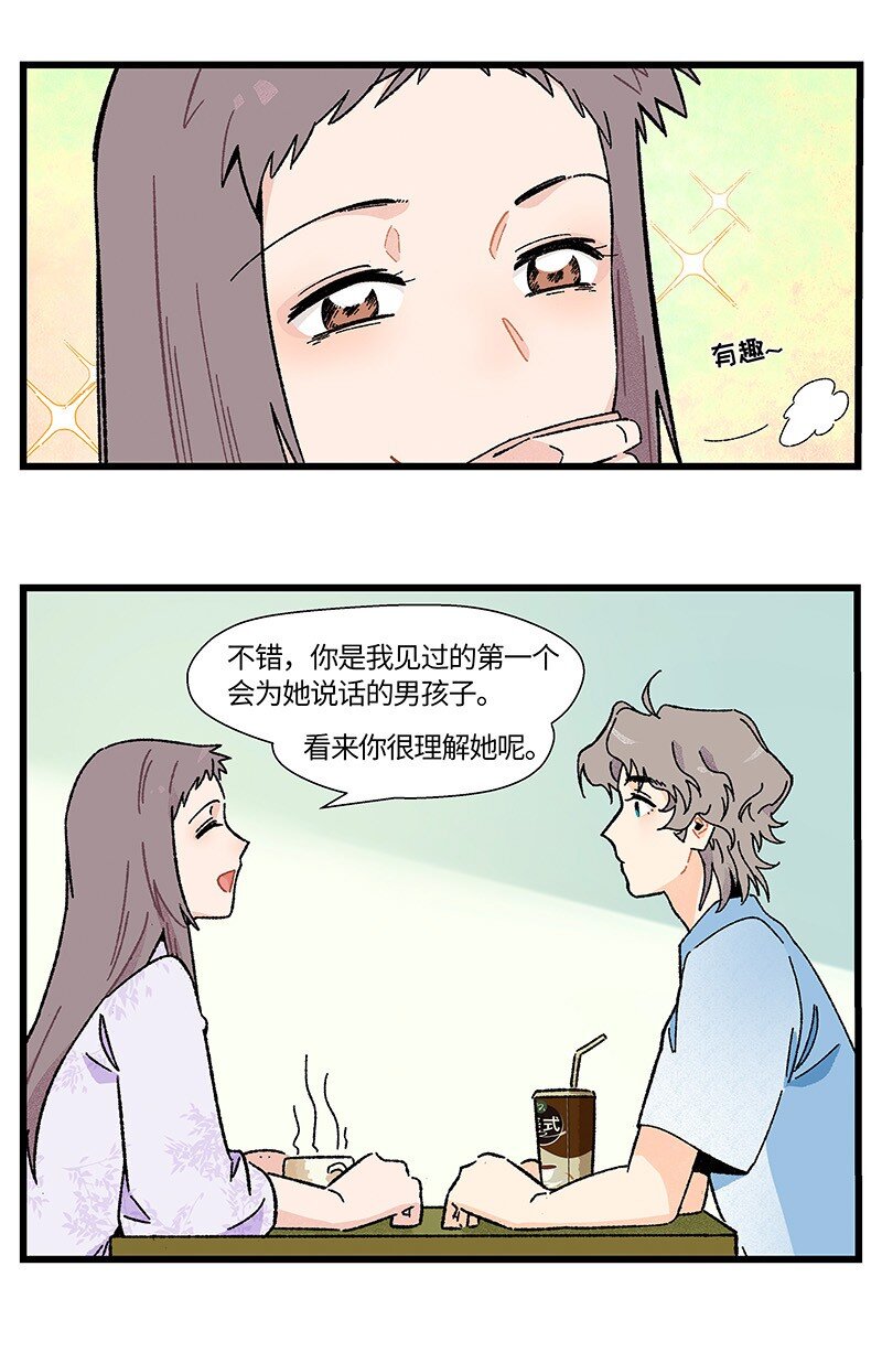 20 两根木头-第27话